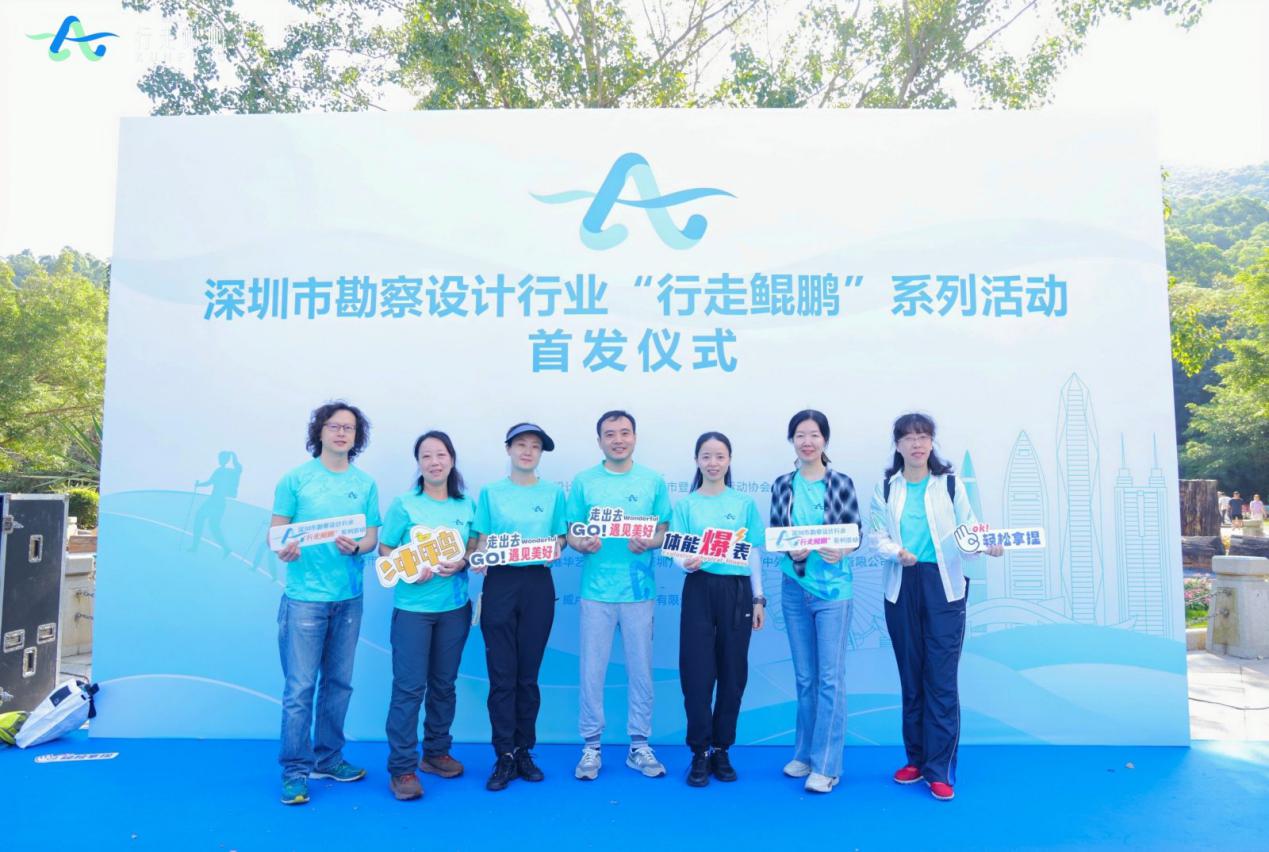 “行走鲲鹏”系列活动启动，300多设计师以脚步丈量鹏城