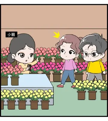 漫法 | 是现金花束还是“洗钱”套路？小心成为电诈“工具人”！