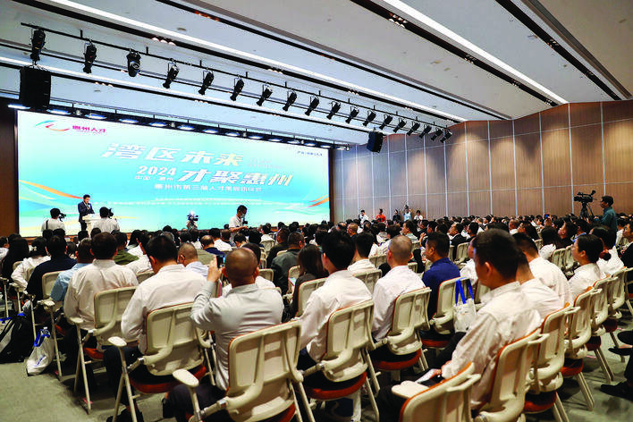 惠州市第三届人才周全面启动