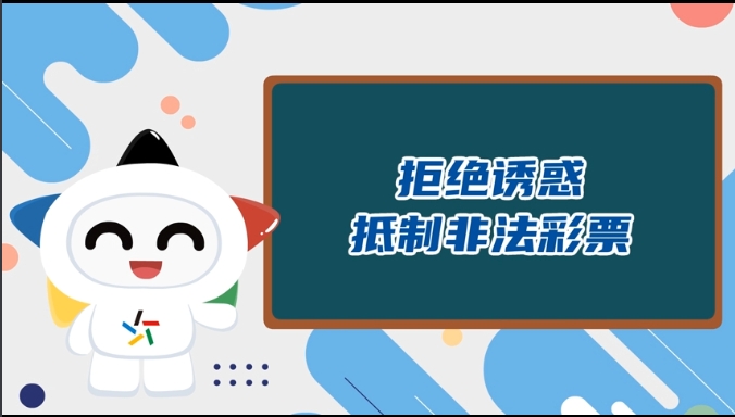 深圳体彩“责任彩票”学习之旅扬帆再启  2024年全新MG动画视频引领责任风尚