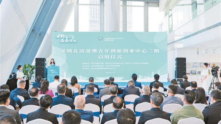 北站港澳青年双创中心二期启用