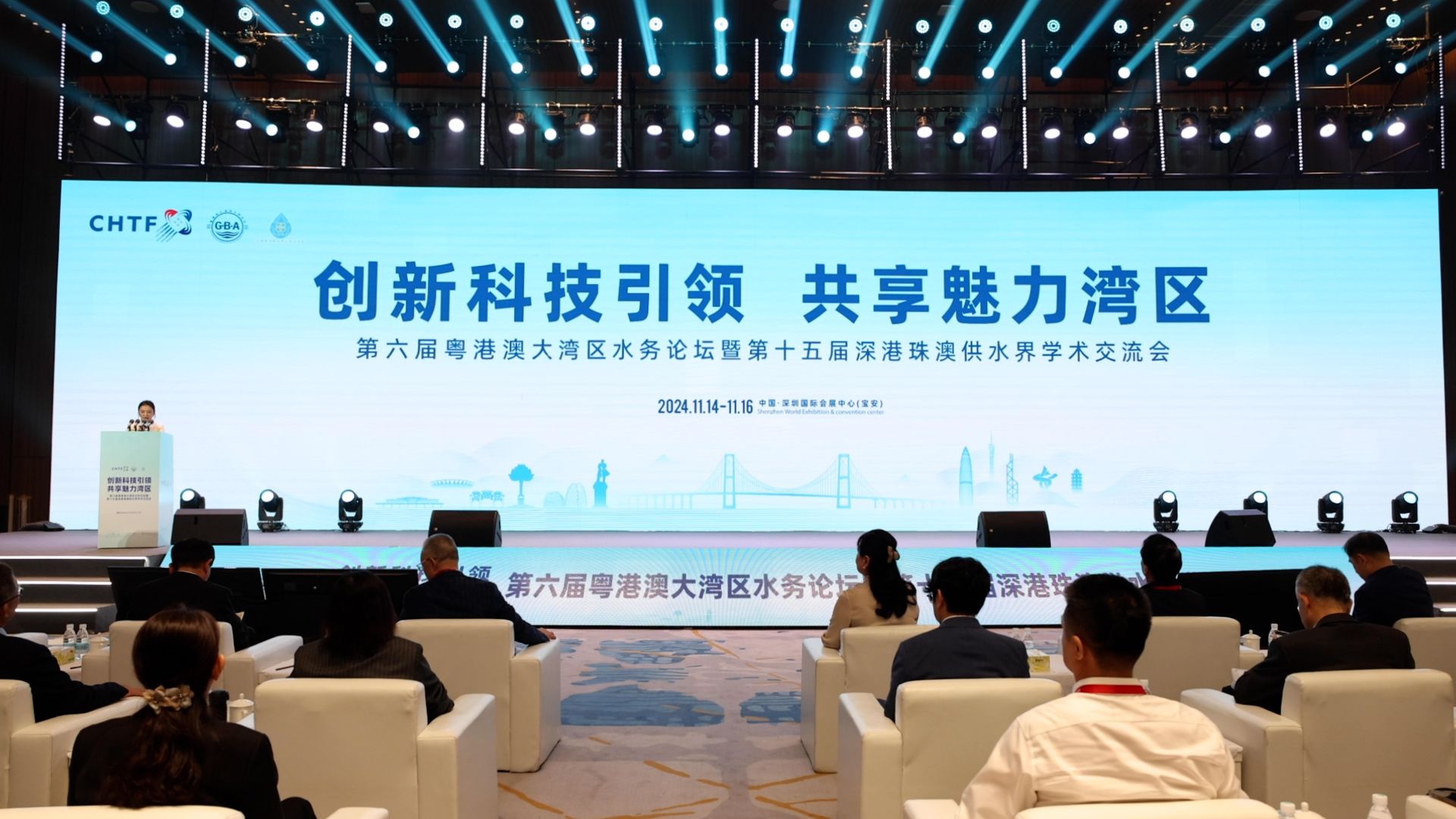 第六届粤港澳大湾区水务论坛暨第十五届深港珠澳供水届学术交流会在深召开