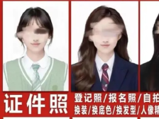 考研人注意！报名禁止使用海马体照片