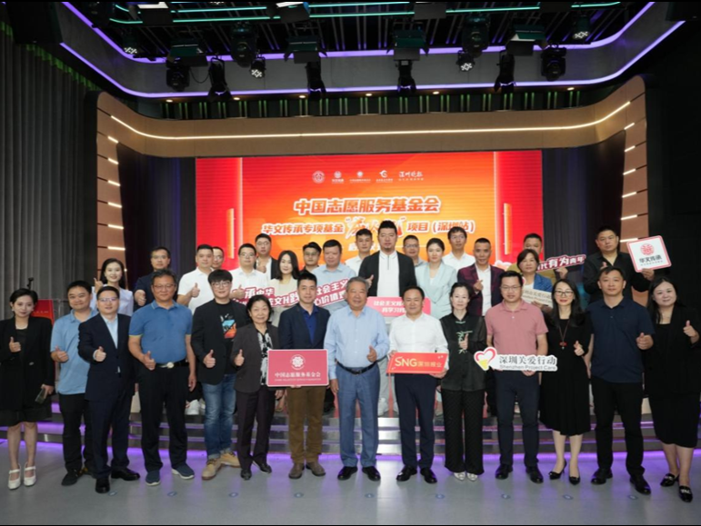 中国志愿服务基金会华文传承专项基金“成人礼”项目深圳站正式启动 