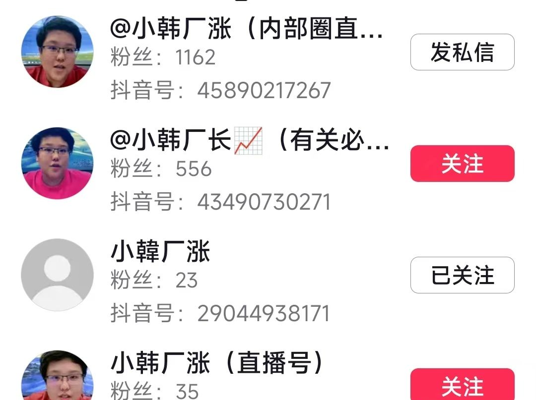 10元进微信群，888元成付费会员！多个涉嫌非法荐股直播间停更，谈股边界在哪 