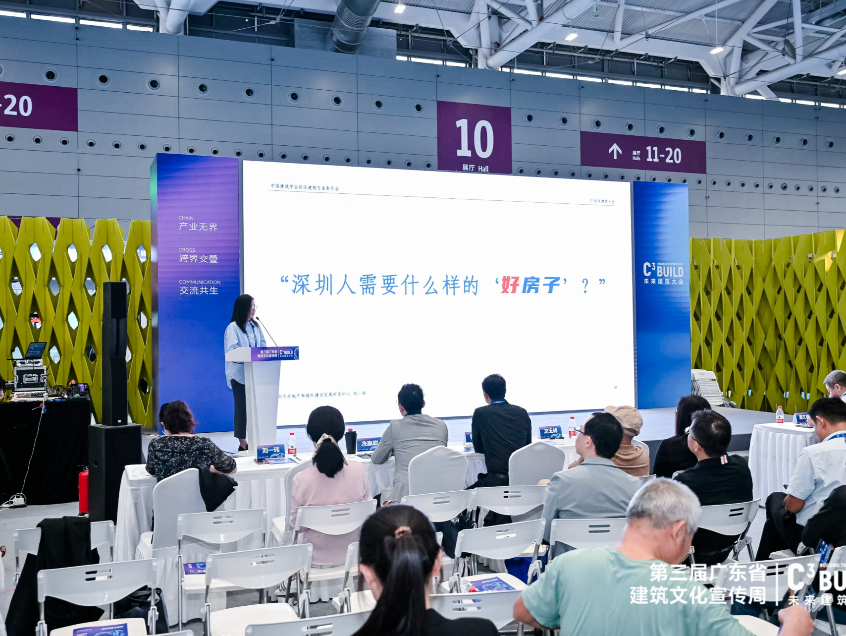 高交会-C³未来建筑大会落幕，相约2025共启建筑未来