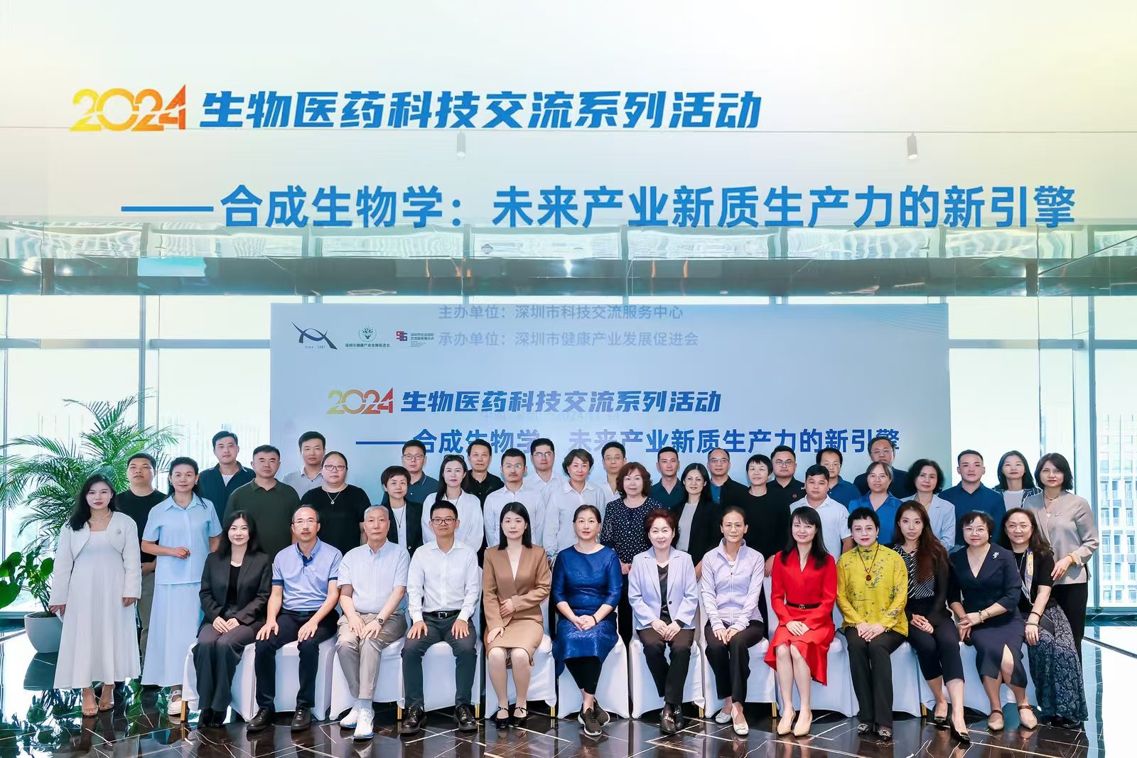 聚焦合成生物学产业发展！生物医药交流活动第三场举行