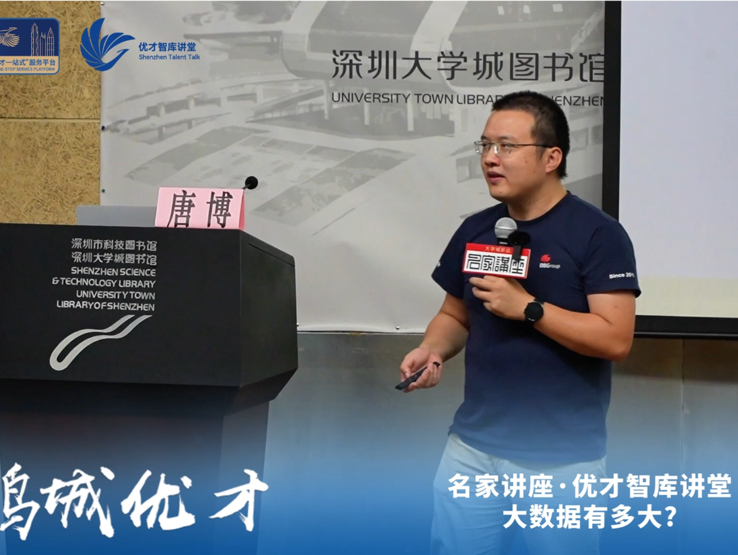大数据到底有多“大”？这场讲座为你揭开谜底