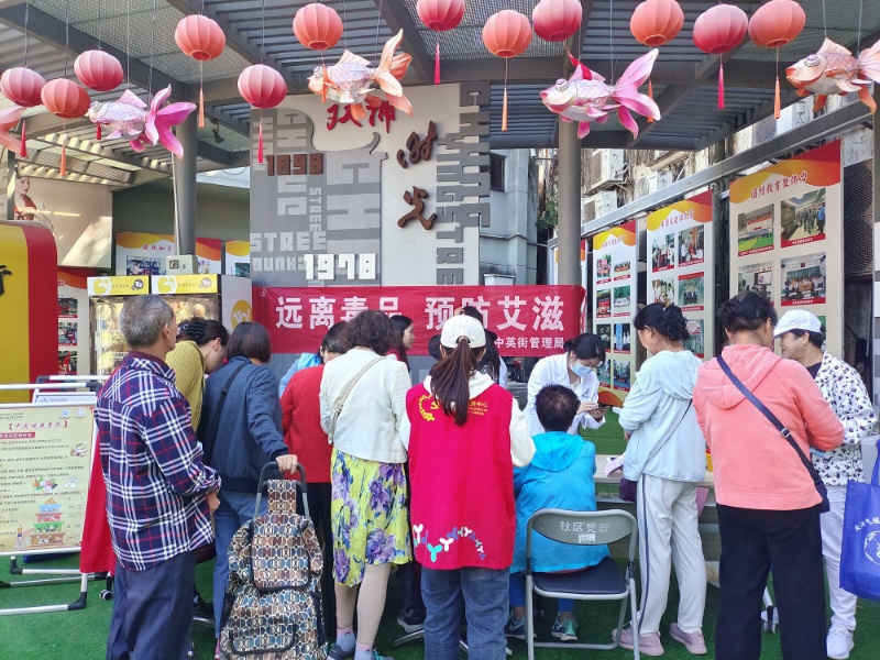 中英街管理局开展“远离毒品，携手抗艾”宣传活动