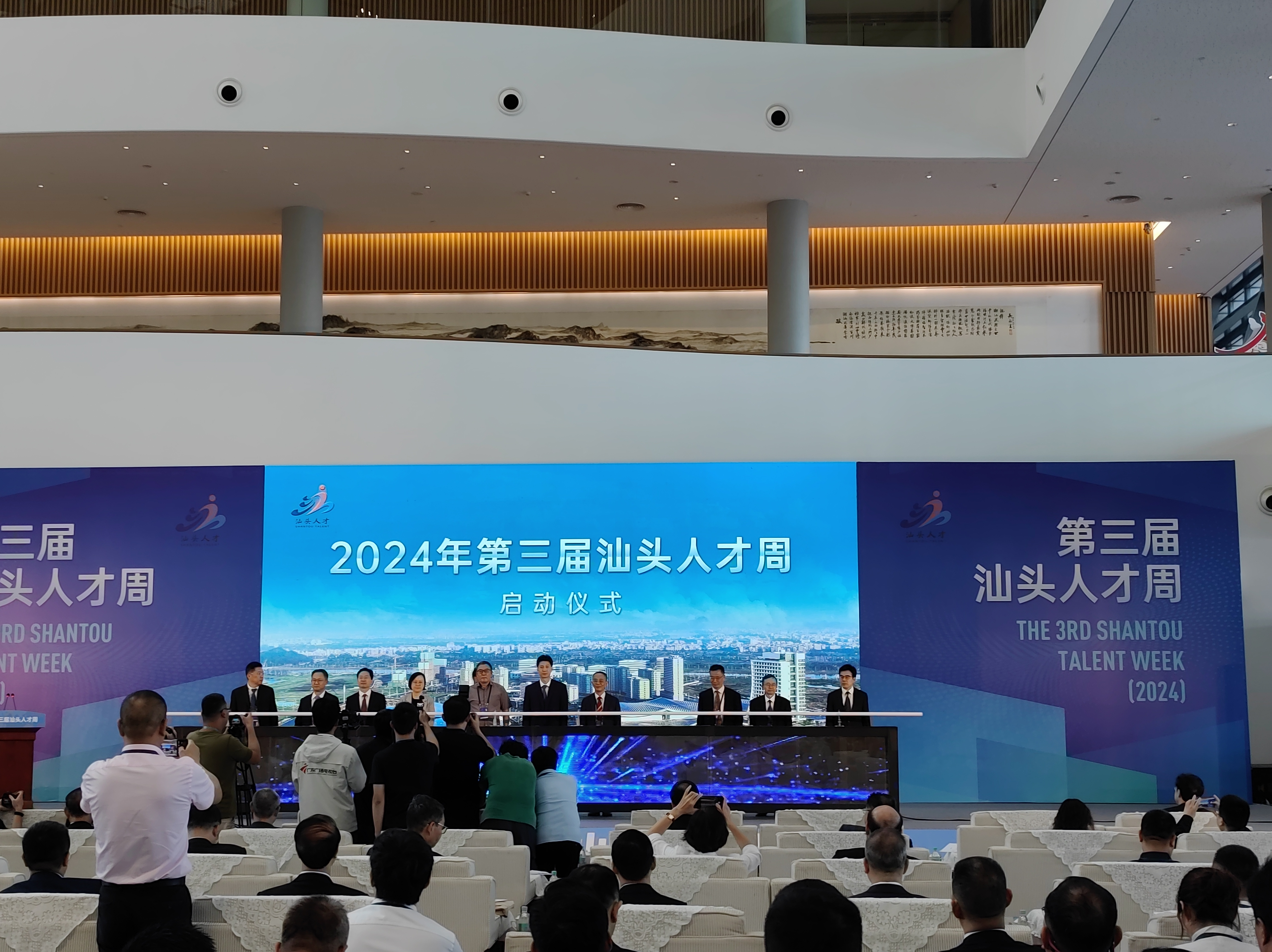 第三届汕头人才周启动，营造识才爱才敬才用才的浓厚氛围