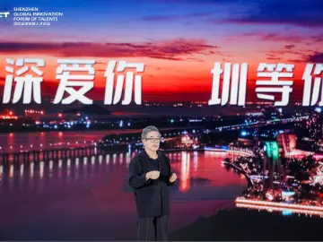 周国平：爱因斯坦如果生活在今天，我会强烈建议他来深圳工作 | 2024深圳全球创新人才论坛