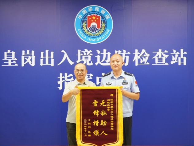 过境旅客突发不适获救，出院后重返皇岗口岸答谢边检民警