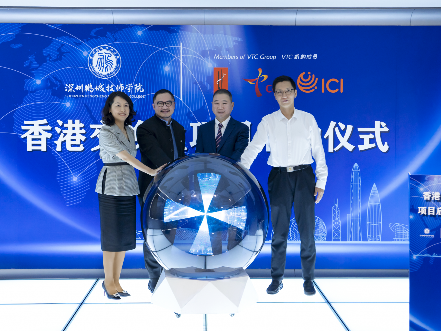 深圳鹏城技师学院与香港职训局启动交换生项目