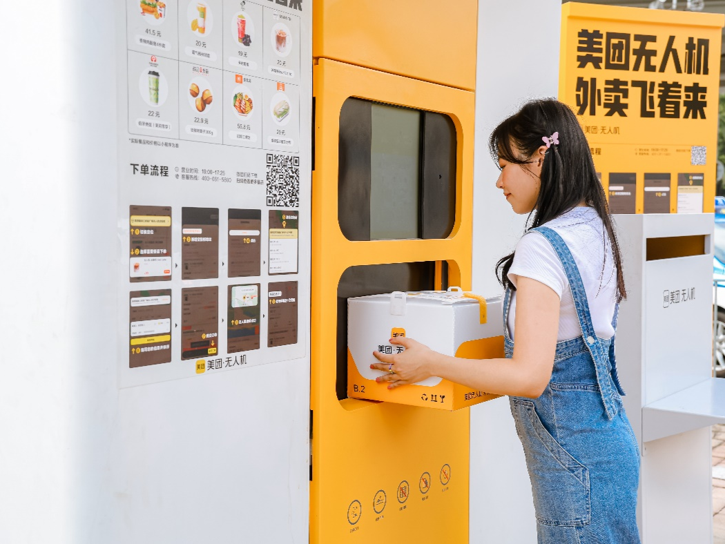 美团发布2024年Q3财报：营收936亿元，即时配送订单数71亿笔  