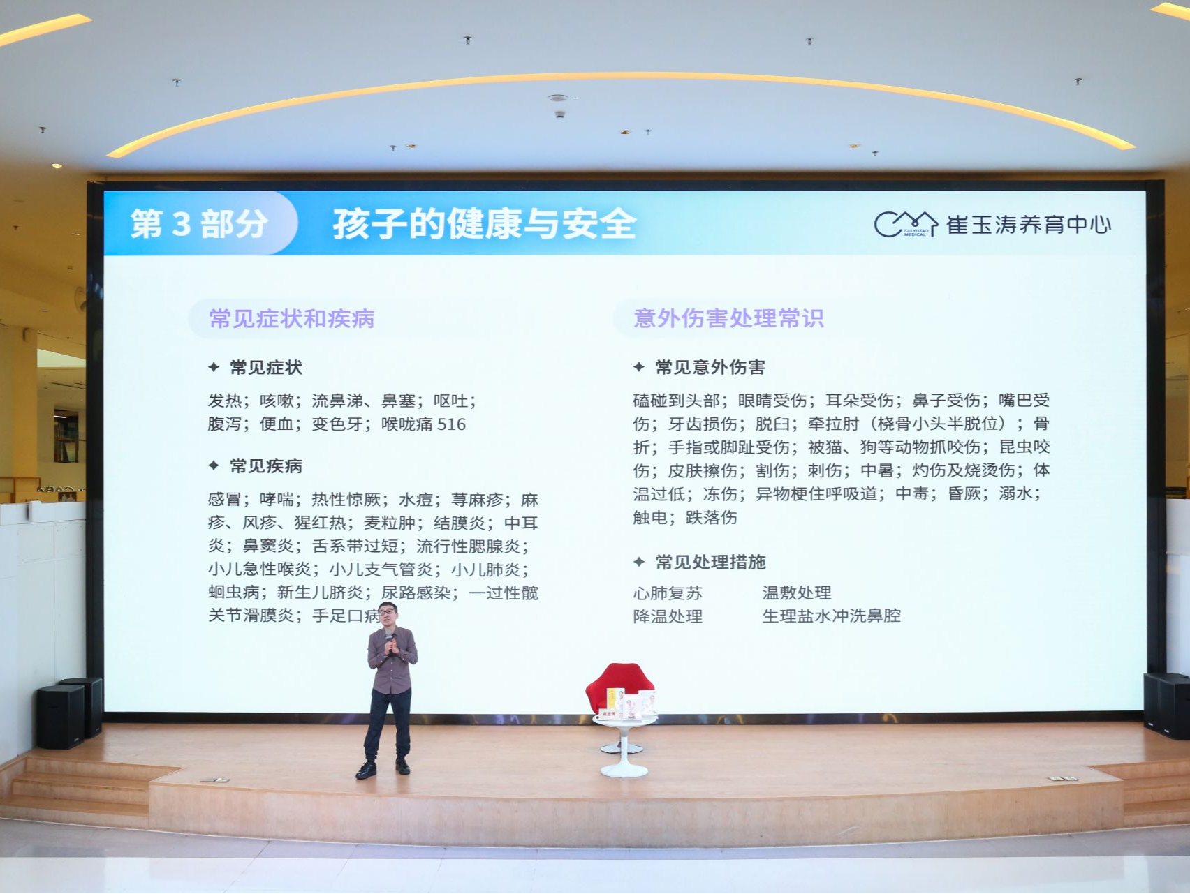 崔玉涛医生携百万册畅销书《崔玉涛育儿百科》亮相中心书城