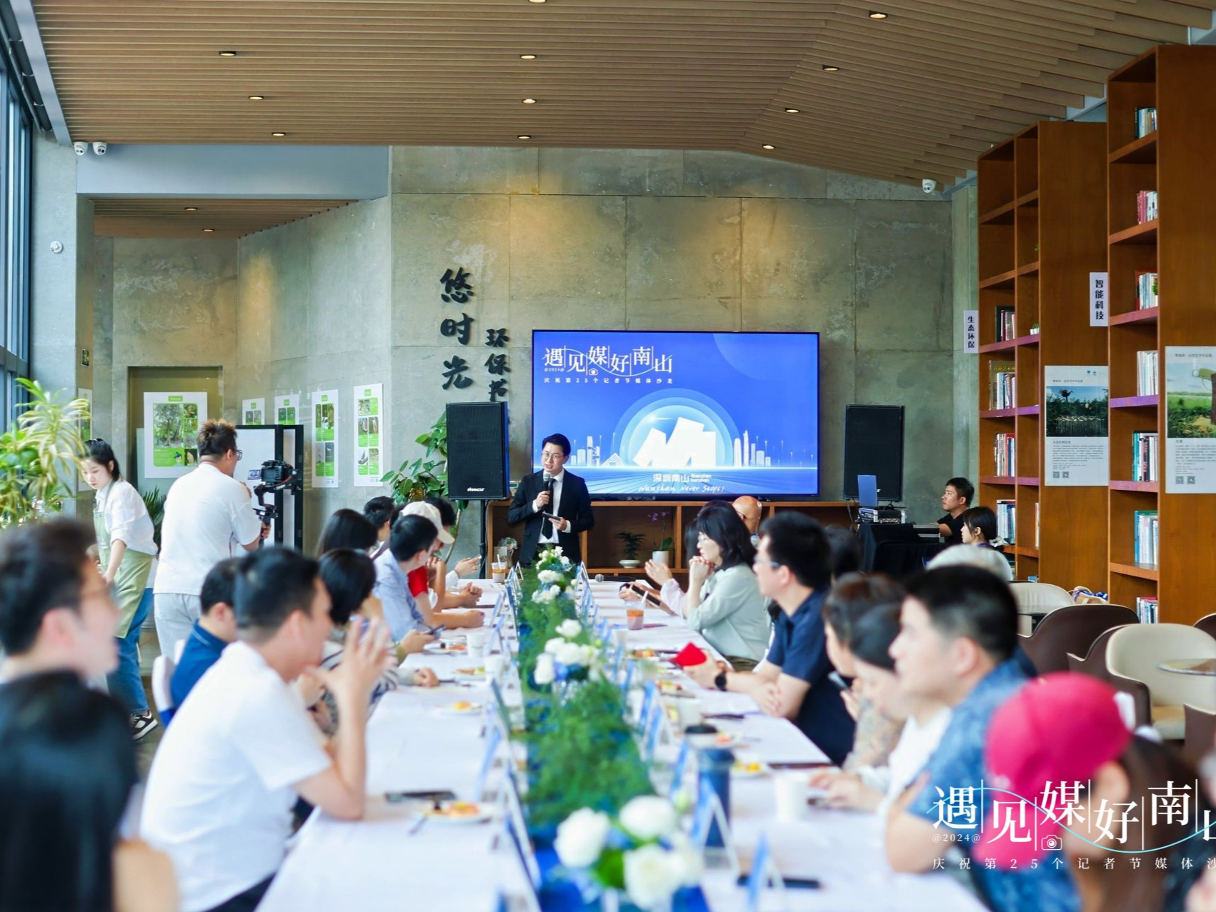 遇见“媒”好南山！南山区开展庆祝第25个中国记者节活动