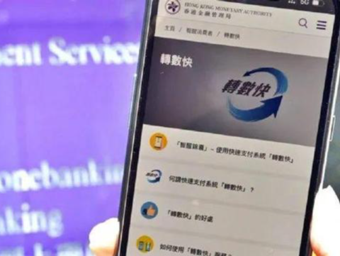 用手机号就能“转账”？深港跨境支付7×24小时即时到账！明年年中试点→
