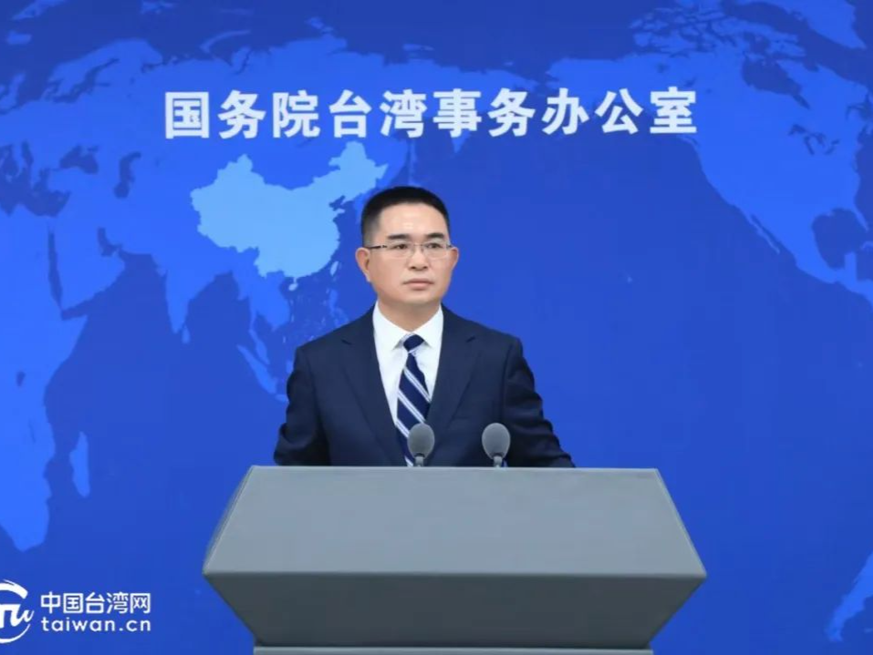 民进党发布所谓评估报告，国台办：完全是污蔑抹黑