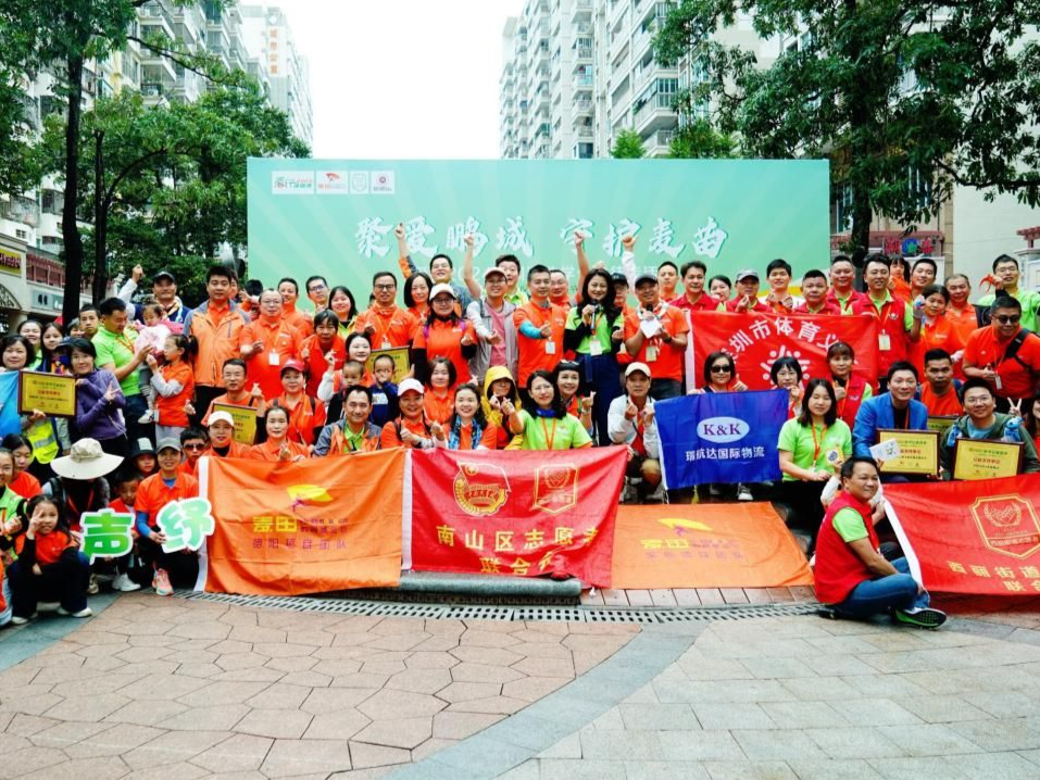 爱行2024深圳湾助学公益徒步活动举行