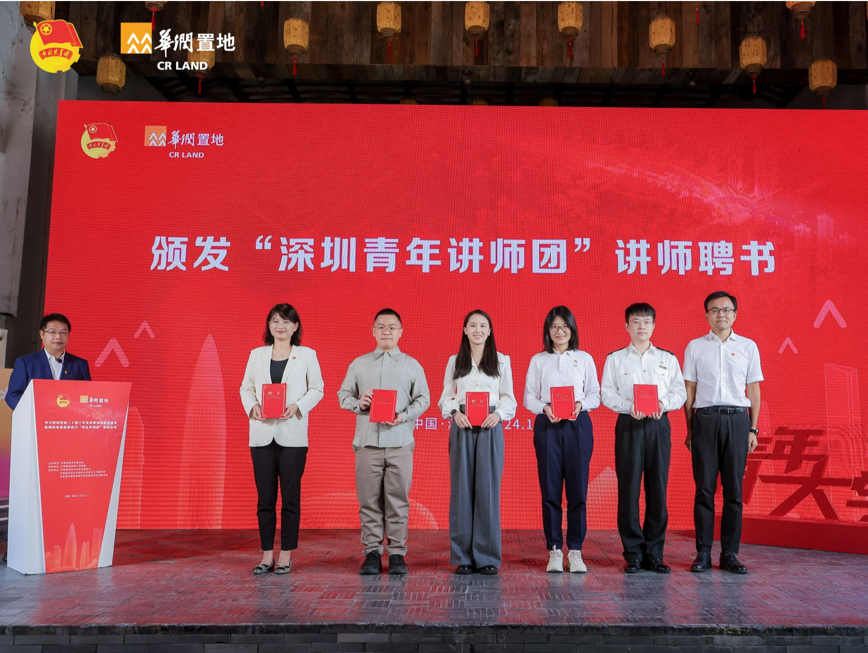 深圳共青团学习贯彻党的二十届三中全会精神专题宣讲会开讲
