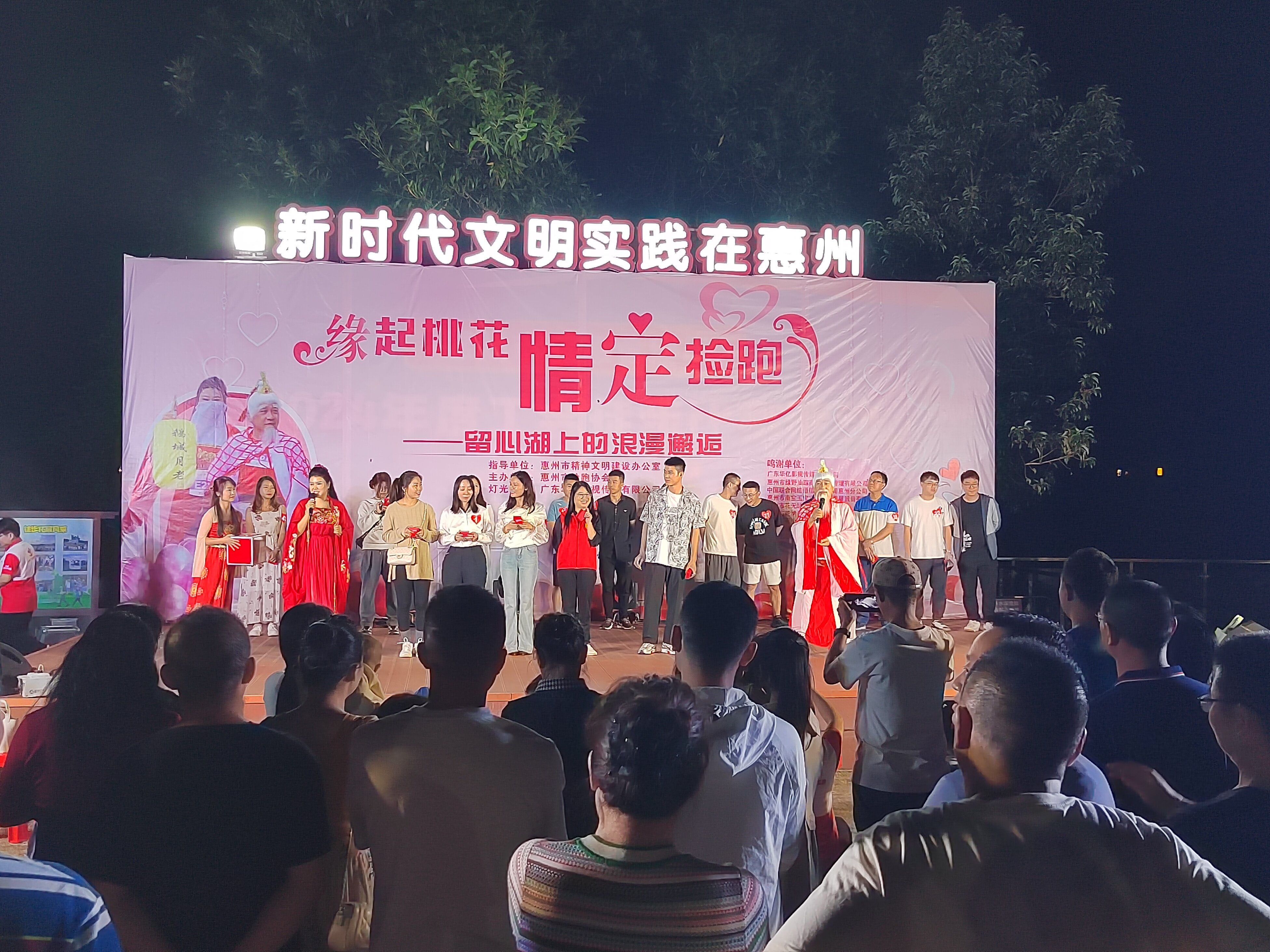 “捡跑+交友”，200余名单身男女桃花源“脱单”