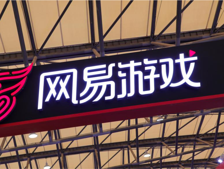 网易游戏两名高管已经离职，此前曾内部通报9人涉内部贪腐被采取刑事强制措施