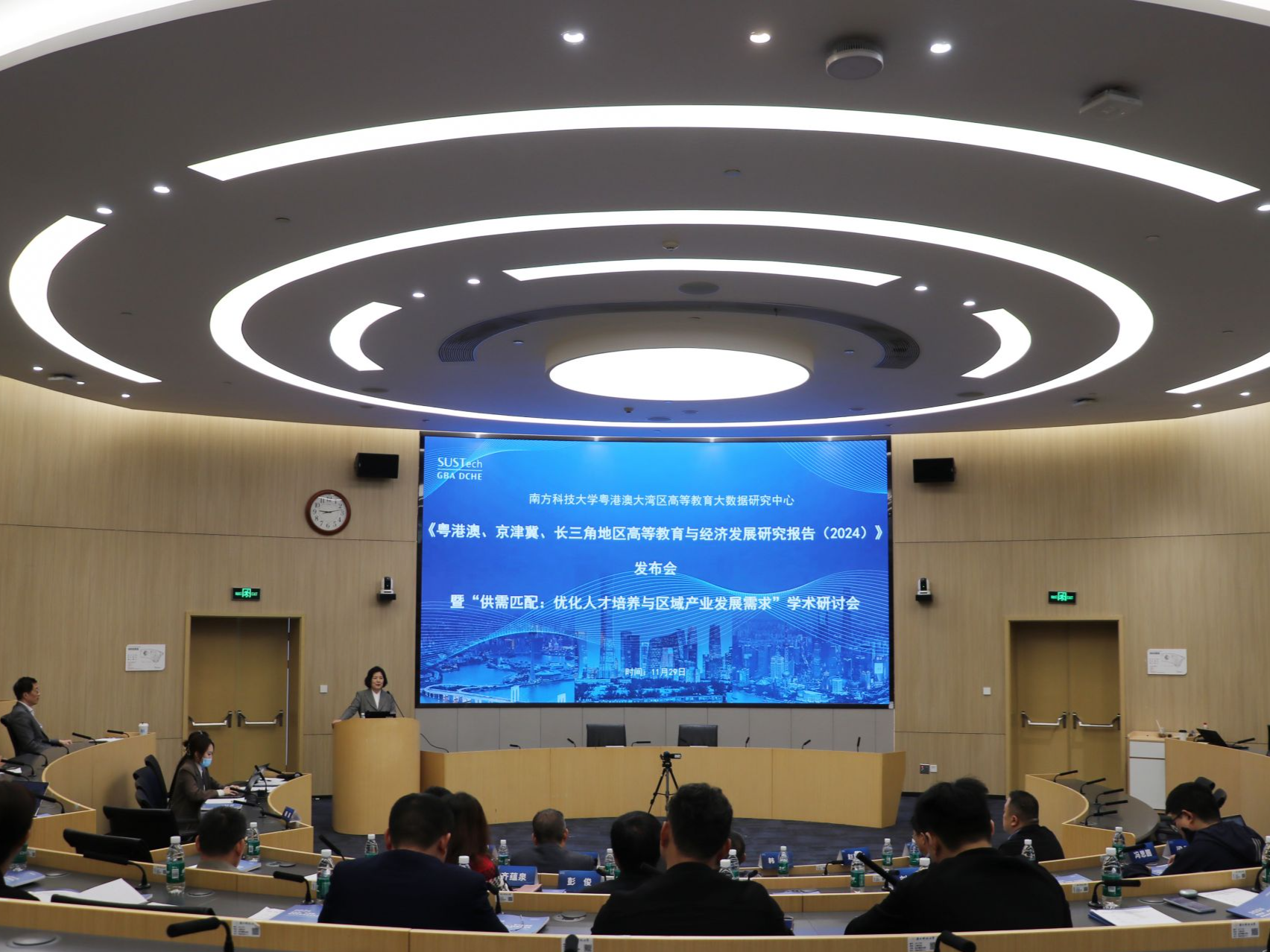 ​《粤港澳、京津冀、长三角地区高等教育与经济发展研究报告（2024）》发布  