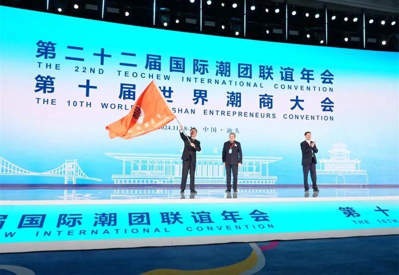 迎接“潮人归潮”！国际潮团联谊年会进入“潮州时间”