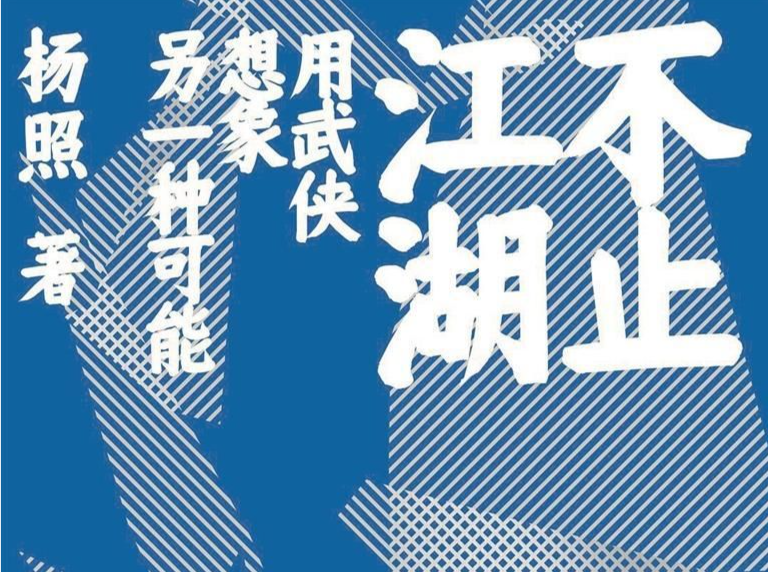 本周主题书单 | 人文天地 ·新阅读