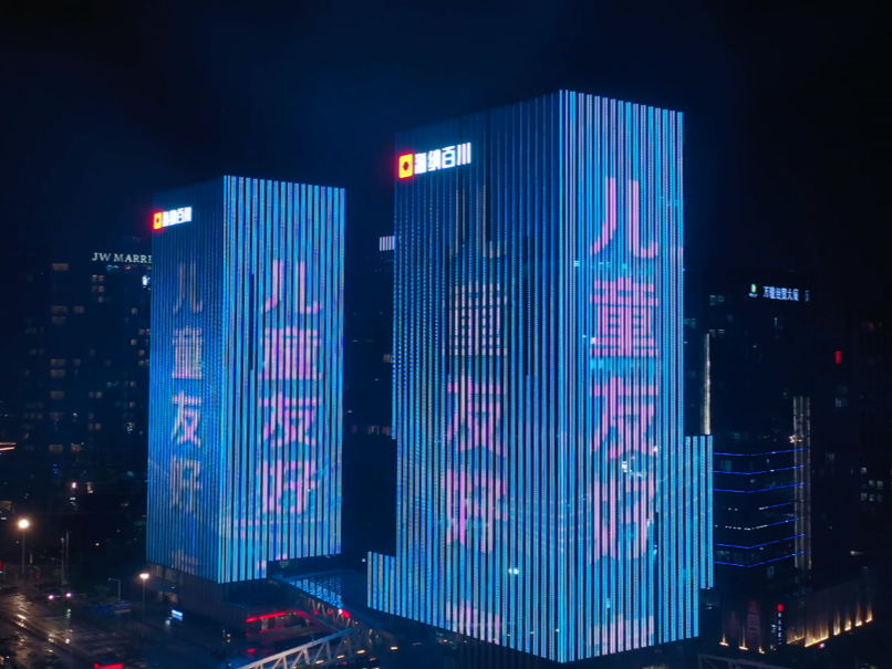 亮灯！世界儿童日，“儿童友好之光”扮靓深圳夜空