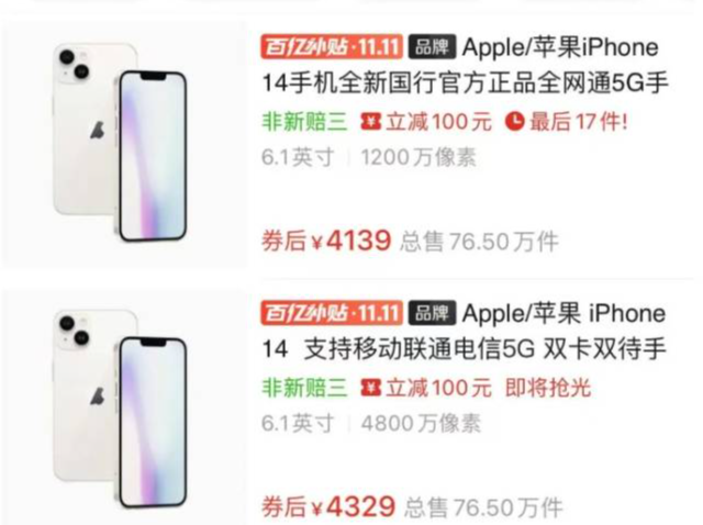 热搜！“老款iPhone跌至半价”，啥情况？