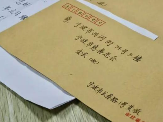 宁波“顺其自然”隐名捐款又至，26年已累捐1686万元