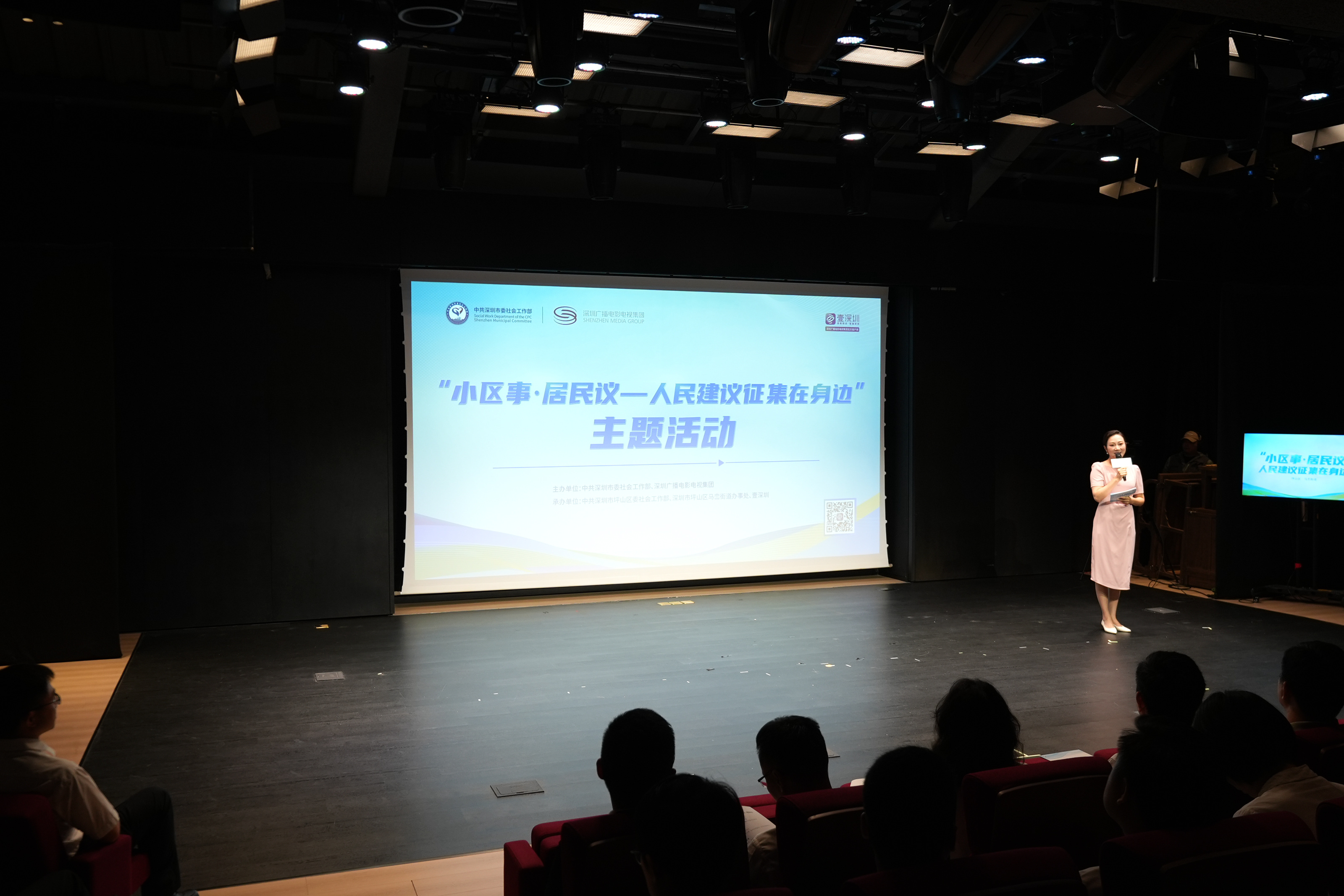 听民声惠民生暖民心，“小区事·居民议”主题活动在坪山举行