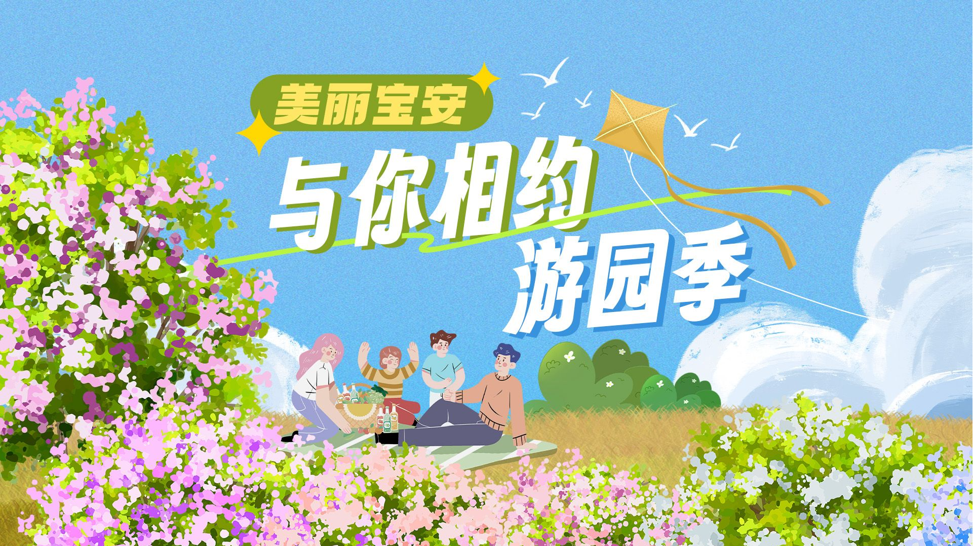 与你相约，一起踏秋游园 | 美丽宝安
