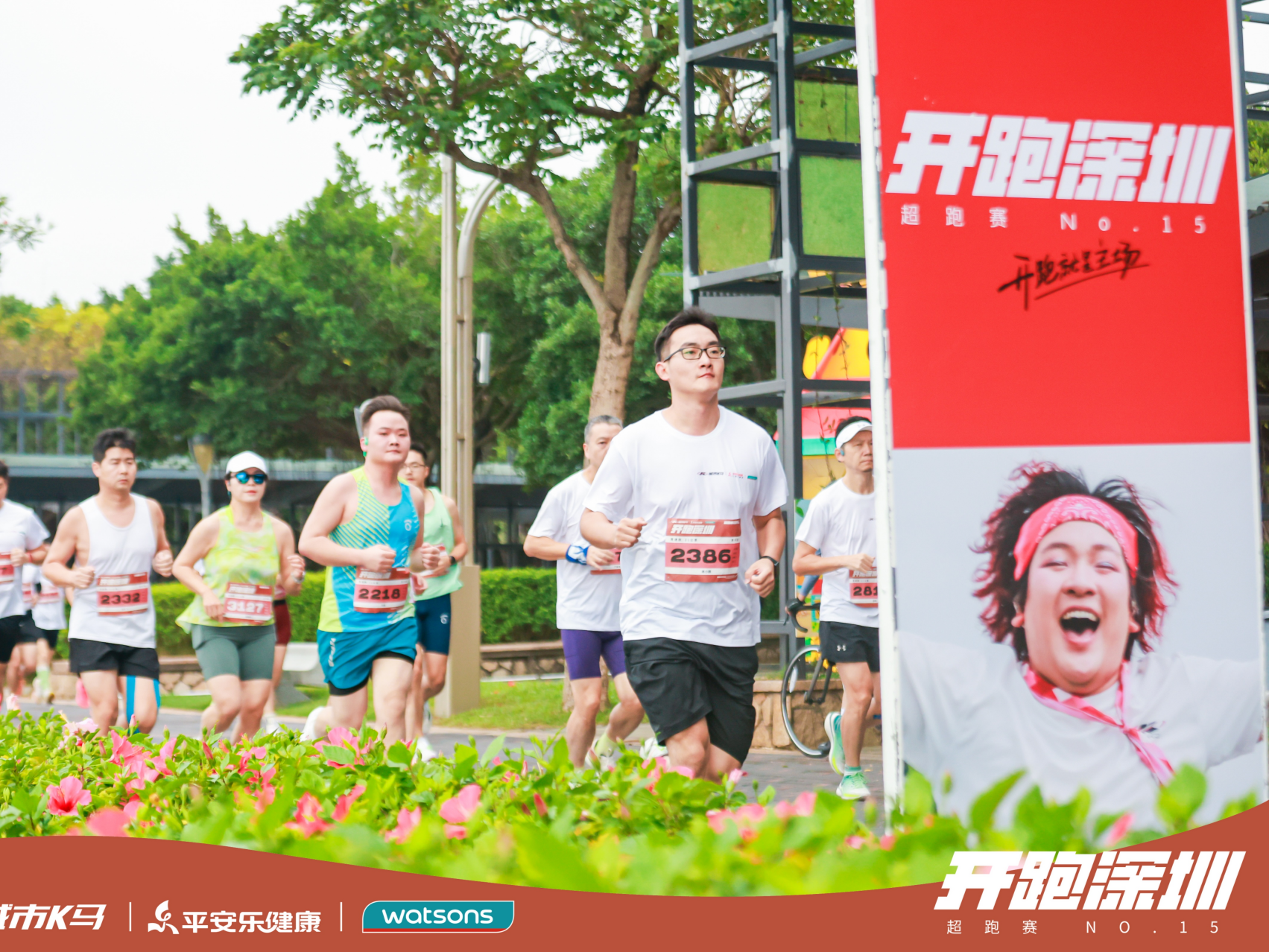 城市K马超跑赛开跑深圳，引领健康生活新潮流