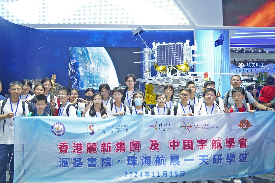 开启航天探索之旅！香港青少年赴珠海研学