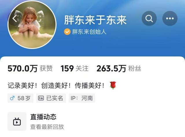 不允许员工“要或付彩礼”，是“管太宽”了吗？于东来连更11条动态疑回应争议→