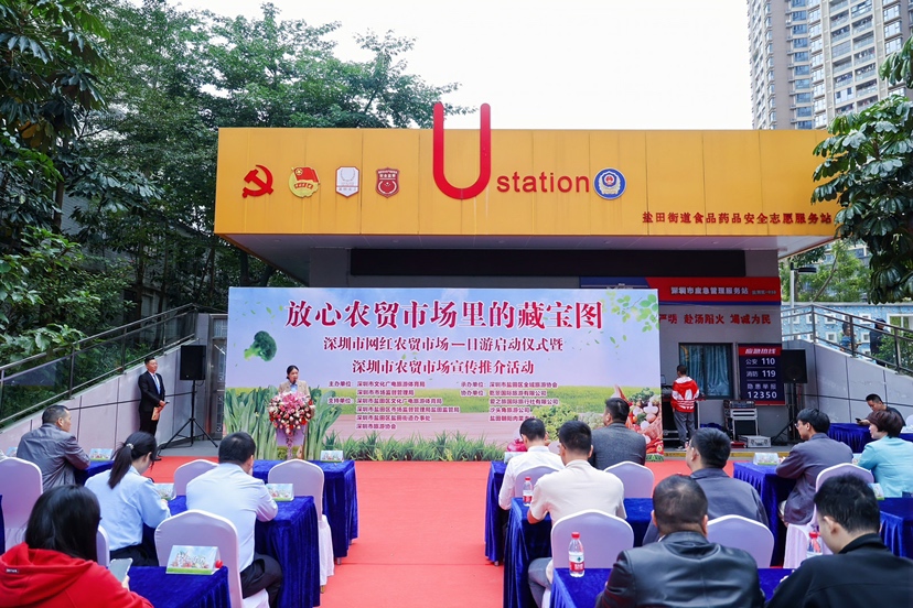深圳市“农贸市场”旅游打卡活动在盐田举办