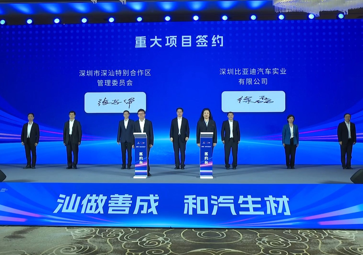 比亚迪加码深圳，建设深汕比亚迪汽车工业园四期