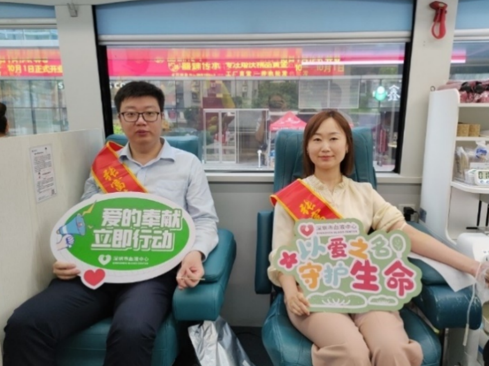 “爱心公益行，港湾守护者”，建行深圳宝安路支行开展无偿献血活动
