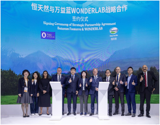 万益蓝亮相进博会，与恒天然达成战略合作