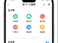 《新闻联播》报道“深i企”平台“深i个”专区服务