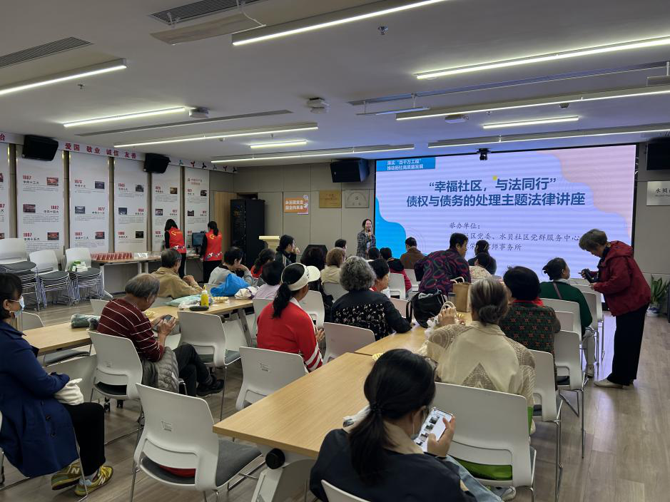 罗湖区水贝社区开展“幸福社区，与法同行” 权益保障主题法律讲座