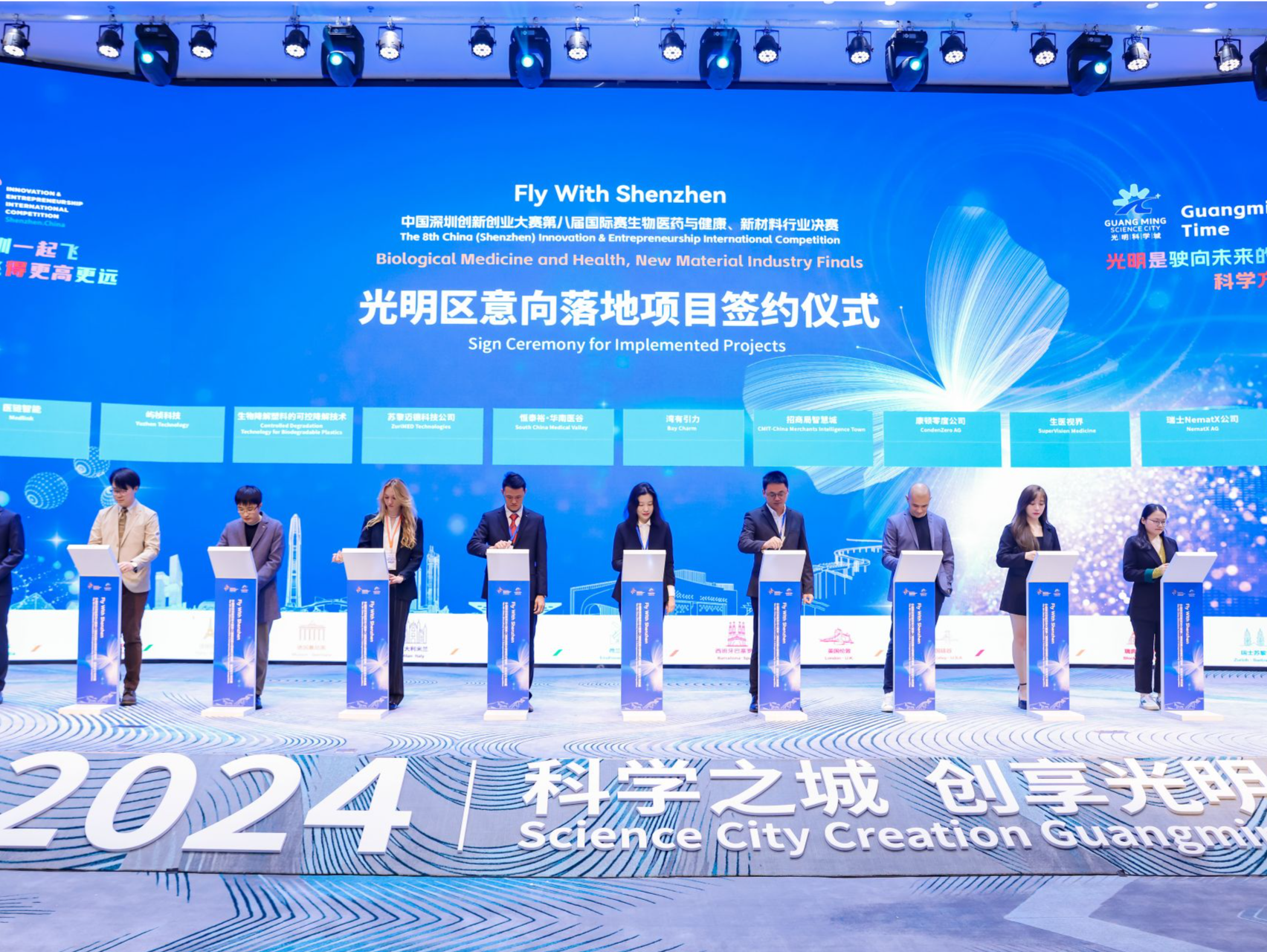 以赛为媒打造综合性国际窗口！这场创新创业国际赛事在光明开赛！