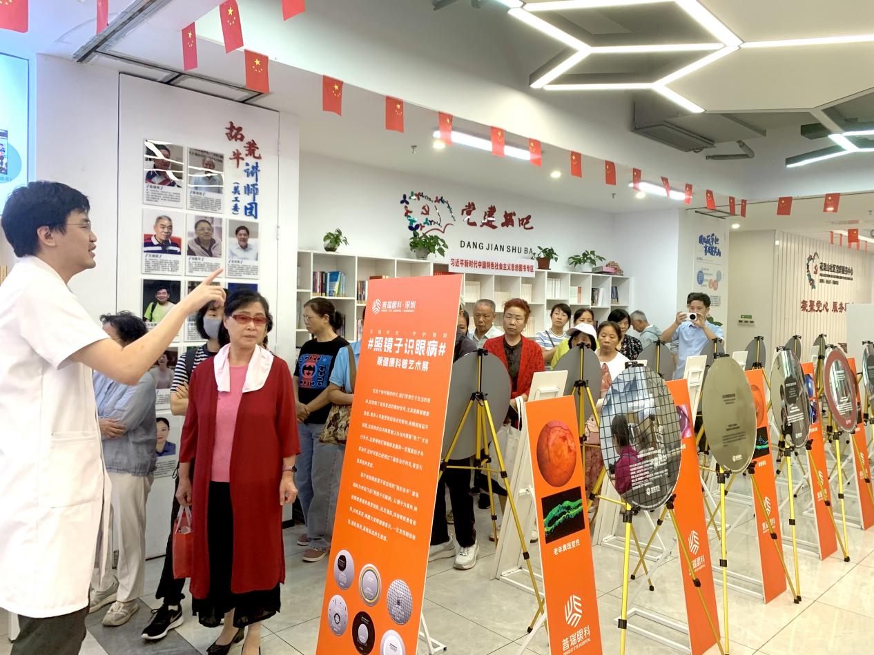 “照镜子识眼病” 守护光明眼健康公益活动南山举行