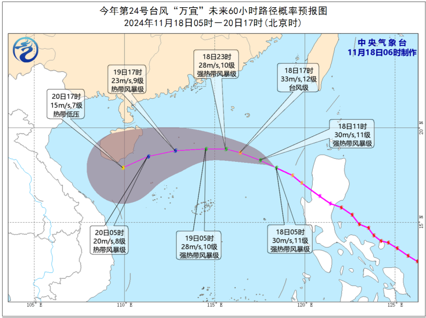 台风“万宜”已进入南海！中央气象台发布台风黄色预警
