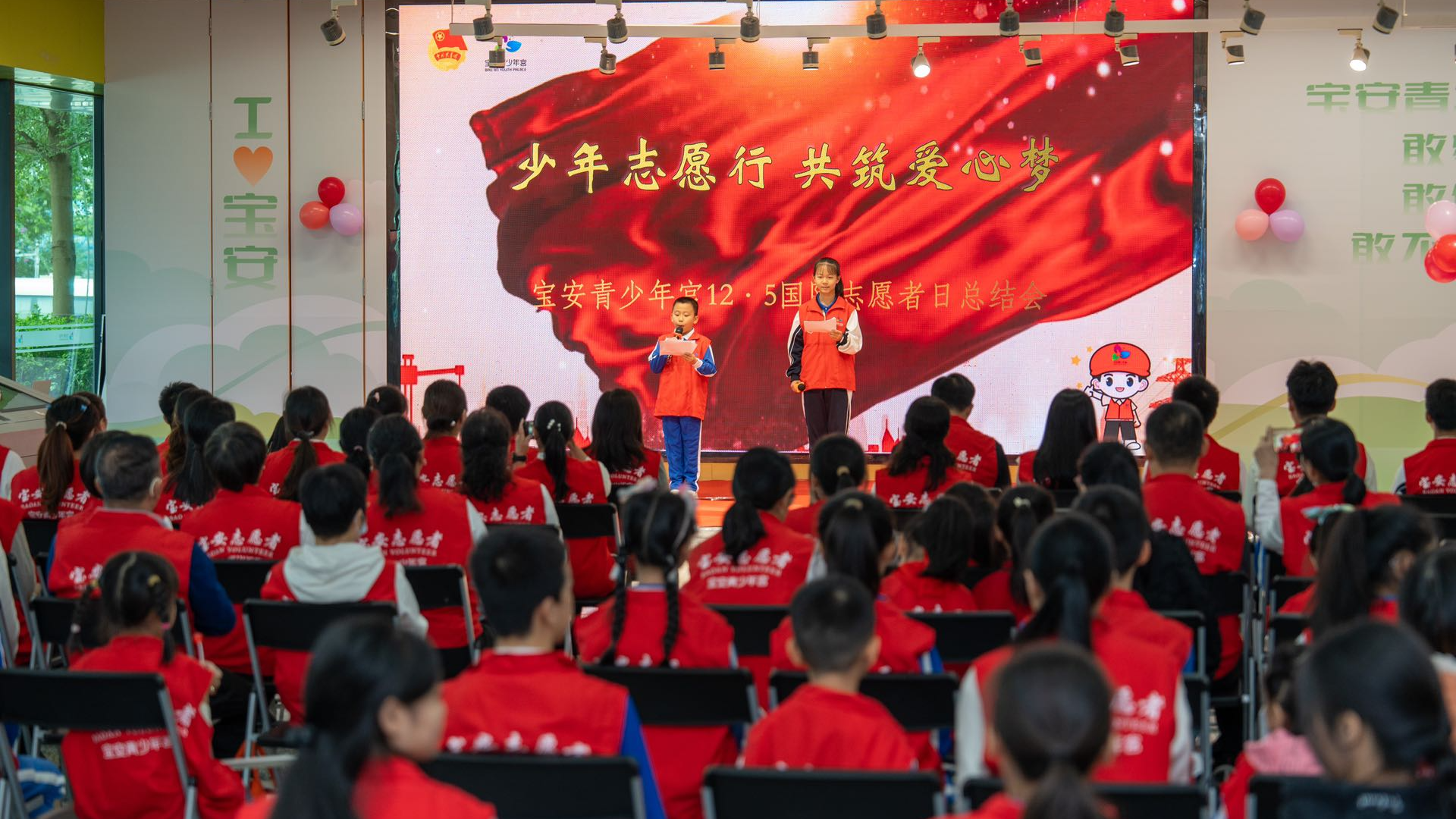 宝安青少年宫志愿服务中心举办“12·5”国际志愿者日活动