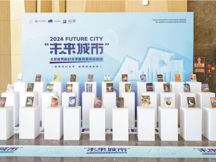 晶报特别报道 | 在优秀的科幻文本里走进“未来城市”