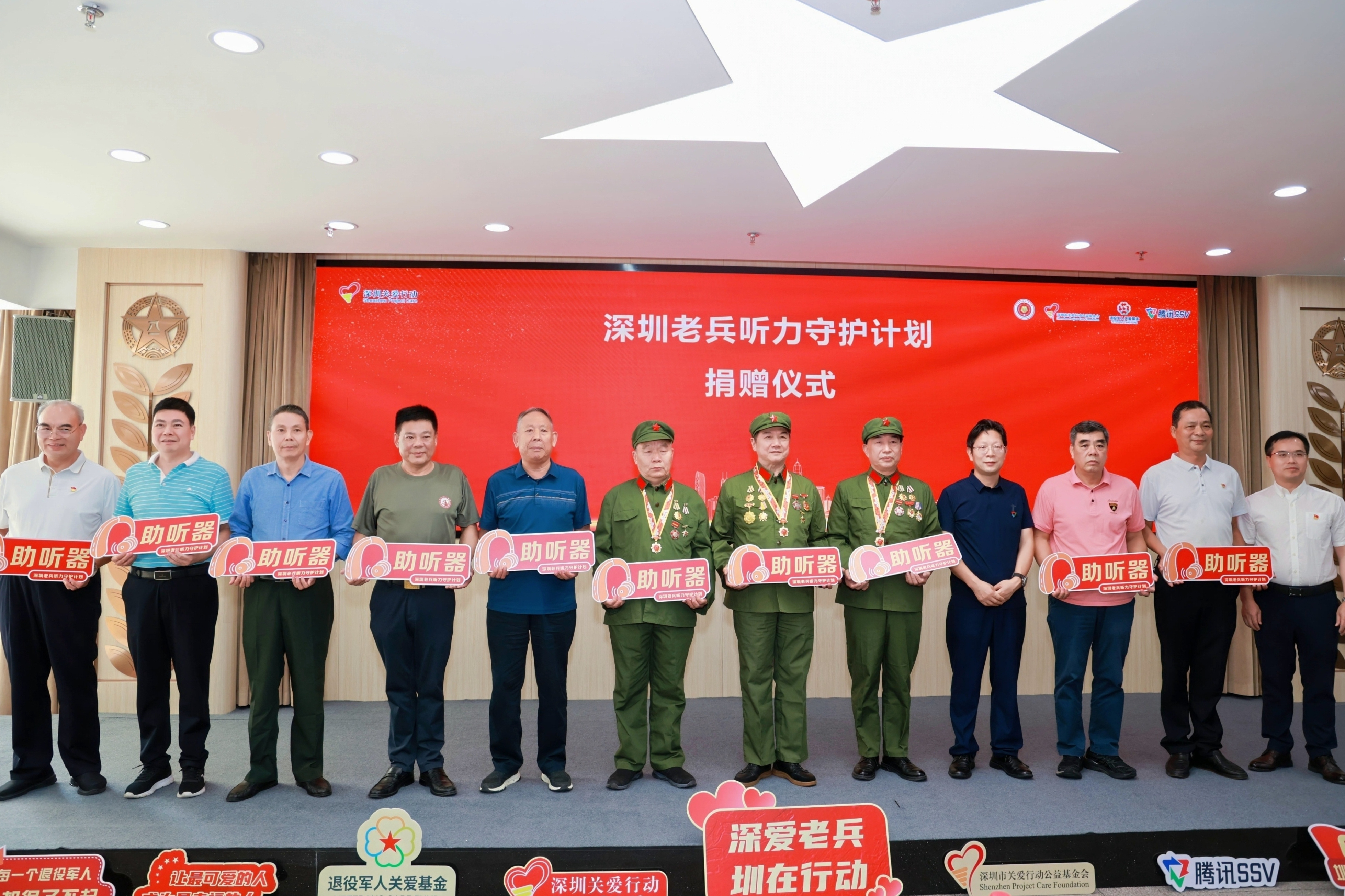 （已替换重稿）深圳老兵听力守护计划启动，今年计划完成老兵听力筛查3万人，捐赠500台助听器