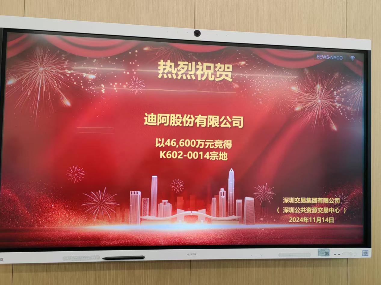 南山后海中心区再添创意总部！“全球第一钻戒品牌”迪阿股份落户粤海街道
